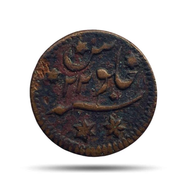 Rare Eighth Anna Shah Allam II 1195 AH RY 22 (1780/81 CE) Pulta (Falta) Mint (Princep?s Issue) Copper Coin, Bengal Presidency, Fine.