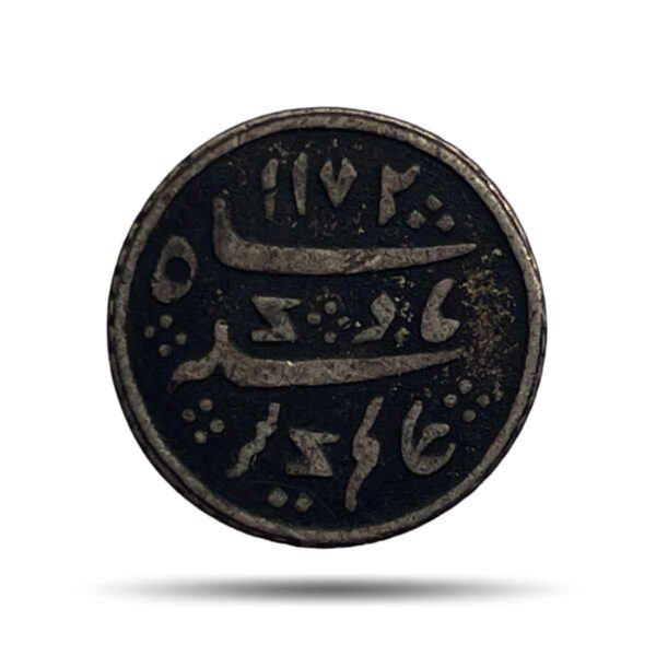 Scarce Eighth Rupee Alamgir II RY 6 1172 AH (1812-1835 CE) (Struck at Madras) Arkot Mint Silver old coin, Madras Presidency, Collectible.