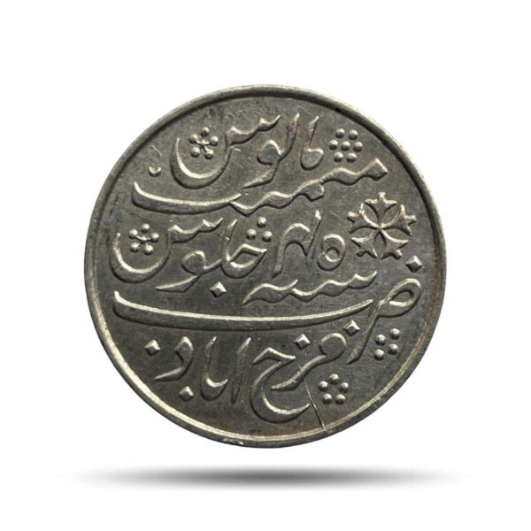 Scarce One Rupee Shah Alam II RY 45 (1831-33 CE) (Tiny Crescent) Farrukhabad Mint Silver coin, Bengal Presidency, Collectible.