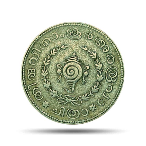Scarce Half Rupee Bala Rama Verma 1118 Kollam Era (1943 CE) Silver Coin, British India Princely State of Travancore, Collectible.