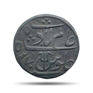 Ek Pie Sikka Sham Alam II 1815-1829 CE Banaras Mint Copper Coin, Bengal Presidency, Collectible.