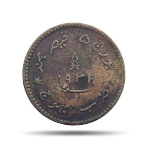 Tran Dokdo (3 Dokdo) Khengarji III, George V 1934 CE 1991 VS Copper Coin, Princely State of Kutch, Collectible.