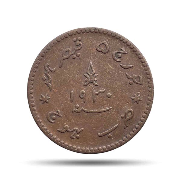 Tran Dokdo (3 Dokdo) Khengarji III, George V 1930 CE 1987 VS Copper Coin, Princely State of Kutch, Collectible.