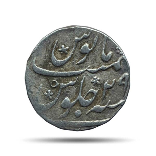 One Rupee Muhammad Shah RY 29 (Reign 1719-1748 CE) Surat Mint Silver coin, Mughal empire, Collectible