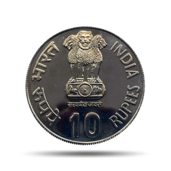Scarce 10 Rupees IX Asian Games Delhi 1982 Mumbai Mint Commemorative Copper-Nickel Coin, Republic India, UNC.