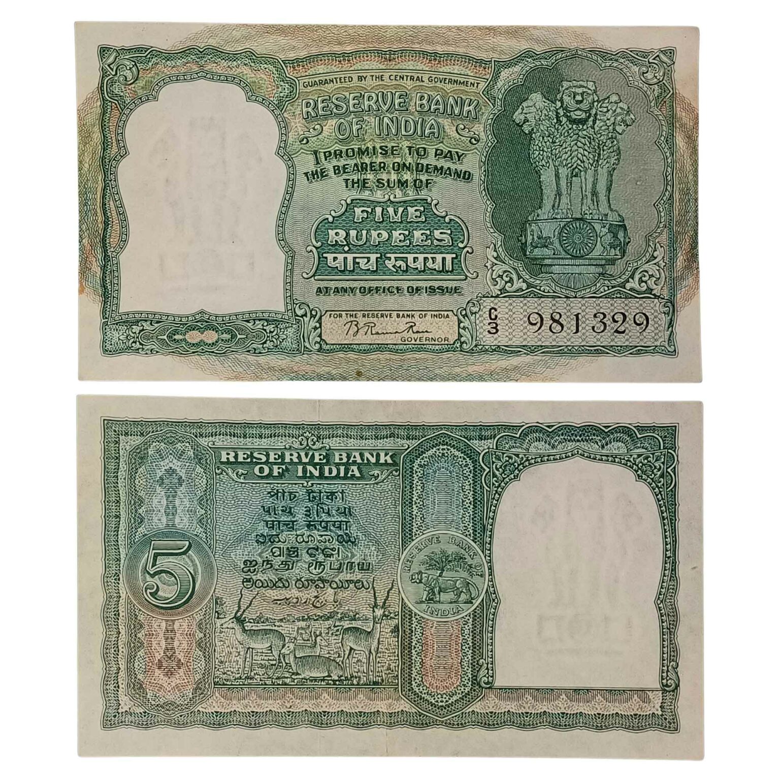 Notaphily NOTAPHILY Rare 5 Rupees B. Rama Rao Incorrect Hindi (Rupaya) C3-Prefix ...
