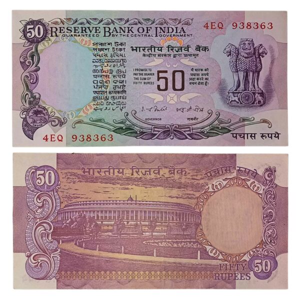 NOTAPHILY Rare 50 Rupees I. G. Patel 4EQ-Prefix, Without Flag, Republic India Numismatics Note, (F4) UNC.