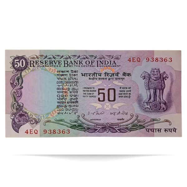 NOTAPHILY Rare 50 Rupees I. G. Patel 4EQ-Prefix, Without Flag, Republic India Numismatics Note, (F4) UNC. - Image 2