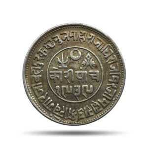 5 Kori Khengarji III with the name of Queen Victoria 1882 CE 1939 VS (Type 2) Silver Old Coin, Princely State of Kutch, Collectable.