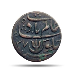 Ek Pie Sikka (One Pice) Shah Alam II RY 37 Banaras mint Copper coin, Bengal Presidency, Collectible.