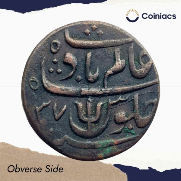 Ek Pie Sikka (One Pice) Shah Alam II RY 37 Banaras mint Copper coin, Bengal Presidency, Collectible. - Image 2