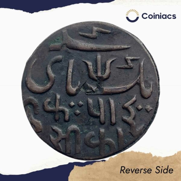 Ek Pie Sikka (One Pice) Shah Alam II RY 37 Banaras mint Copper coin, Bengal Presidency, Collectible. - Image 3