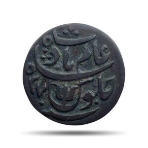 Ek Pie Sikka (One Pice) Shah Alam II RY 37 Banaras mint Copper coin, Bengal Presidency, Collectible.