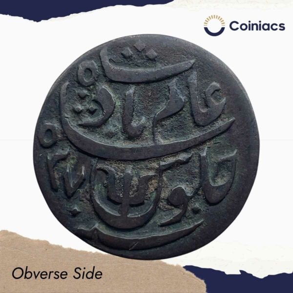 Ek Pie Sikka (One Pice) Shah Alam II RY 37 Banaras mint Copper coin, Bengal Presidency, Collectible. - Image 2