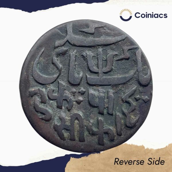 Ek Pie Sikka (One Pice) Shah Alam II RY 37 Banaras mint Copper coin, Bengal Presidency, Collectible. - Image 3