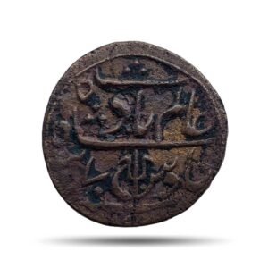 Ek Pie Sikka (One Pice) Shah Alam II RY 37 Banaras mint Copper coin, Bengal Presidency, Collectible.