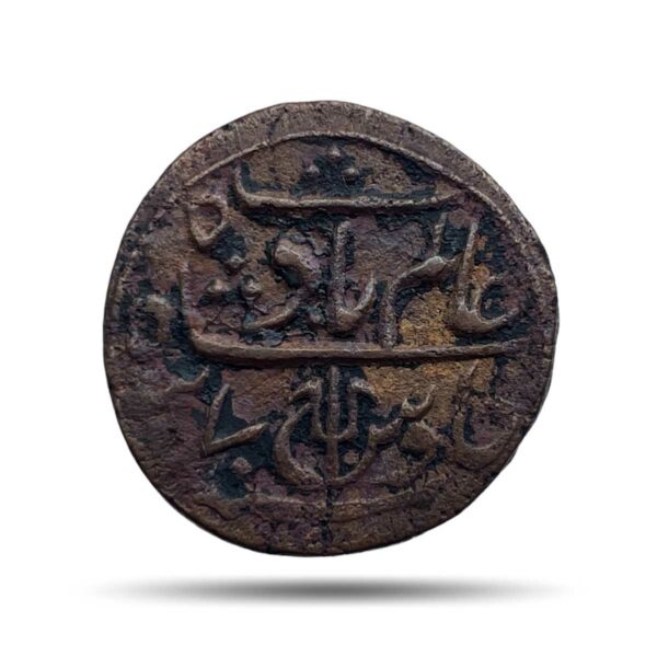 Ek Pie Sikka (One Pice) Shah Alam II RY 37 Banaras mint Copper coin, Bengal Presidency, Collectible.