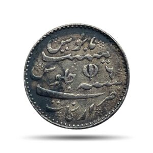 Scarce Half Rupee Alamgir II RY 6 1172 AH (1817-1835 CE)(Closed Lotus On Reverse Struck at Madras Mint) Arkot Mint Silver old coin, Madras Presidency, Collectible.