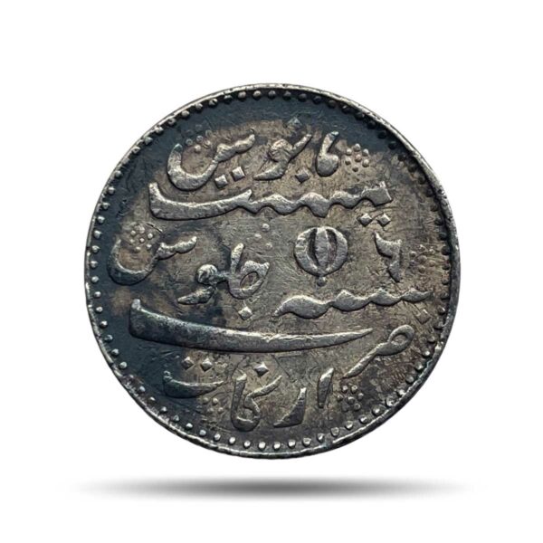 Scarce Half Rupee Alamgir II RY 6 1172 AH (1817-1835 CE)(Closed Lotus On Reverse Struck at Madras Mint) Arkot Mint Silver old coin, Madras Presidency, Collectible.