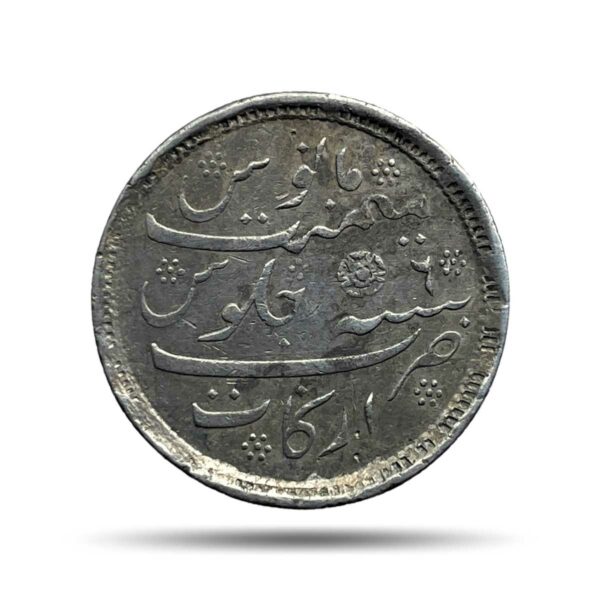 Scarce Half Rupee Alamgir II RY 6 1172 AH (1823-1825 CE)(Rose on Reverse, Struck at Calcutta) Arkot Mint Silver old coin, Madras Presidency, Collectible.