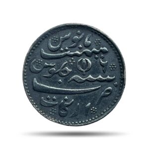 Scarce Half Rupee Alamgir II RY 6 1172 AH (1817-1835 CE)(Closed Lotus On Reverse Struck at Madras Mint) Arkot Mint Silver old coin, Madras Presidency, Collectible.