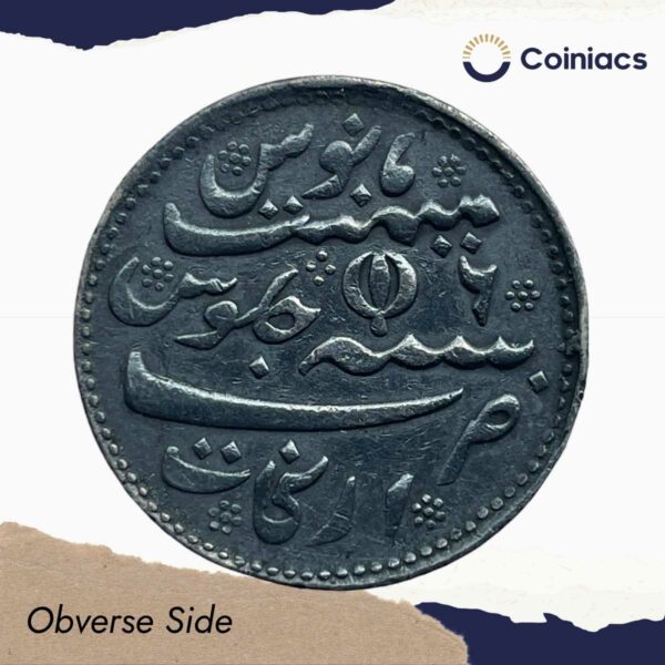 Scarce Half Rupee Alamgir II RY 6 1172 AH (1817-1835 CE)(Closed Lotus On Reverse Struck at Madras Mint) Arkot Mint Silver old coin, Madras Presidency, Collectible. - Image 2