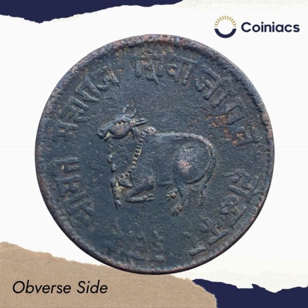 Adhi Anna (1/2 Anna) Shivaji Rao 1945 VS 1888 CE Silver Coin, Princely State of Indore, Collectible. - Image 2