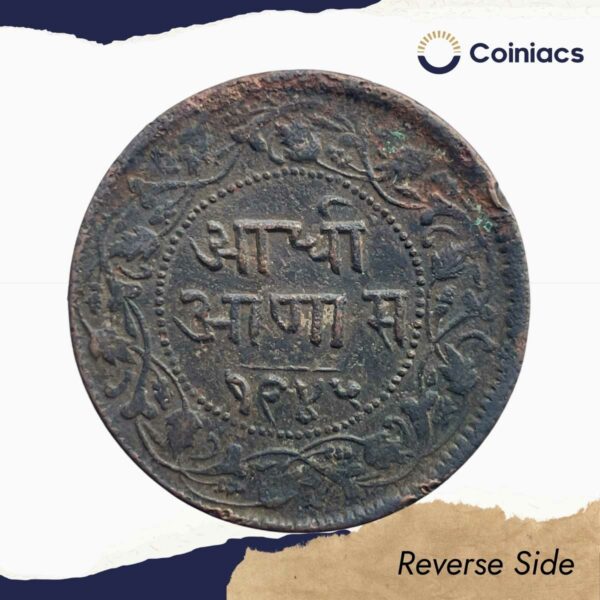 Adhi Anna (1/2 Anna) Shivaji Rao 1945 VS 1888 CE Silver Coin, Princely State of Indore, Collectible. - Image 3