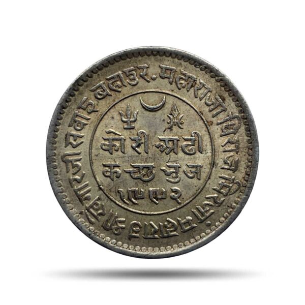 2.5 Kori Khengarji III, George V 1992 VS 1935 CE Silver Old Coin, Princely State of Kutch, XF+.