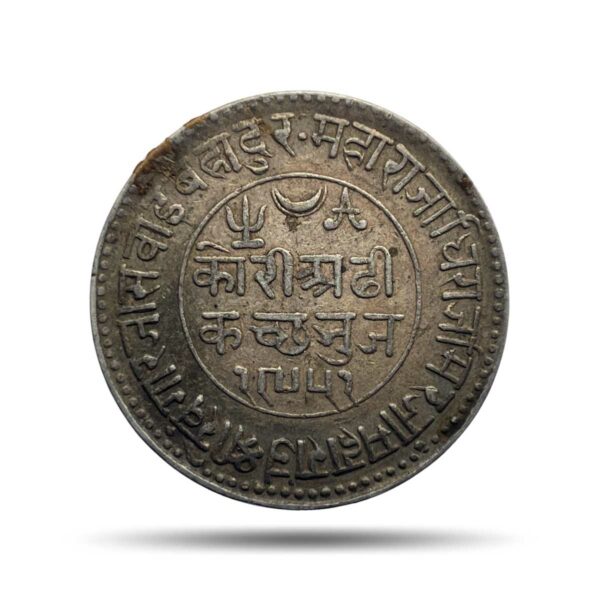 2.5 Kori (Dhai Kori) Khengarji III with the name of Queen Victoria 1895 CE 1951 VS (Type 2) Silver Old Coin, Princely State of Kutch, Collectable.