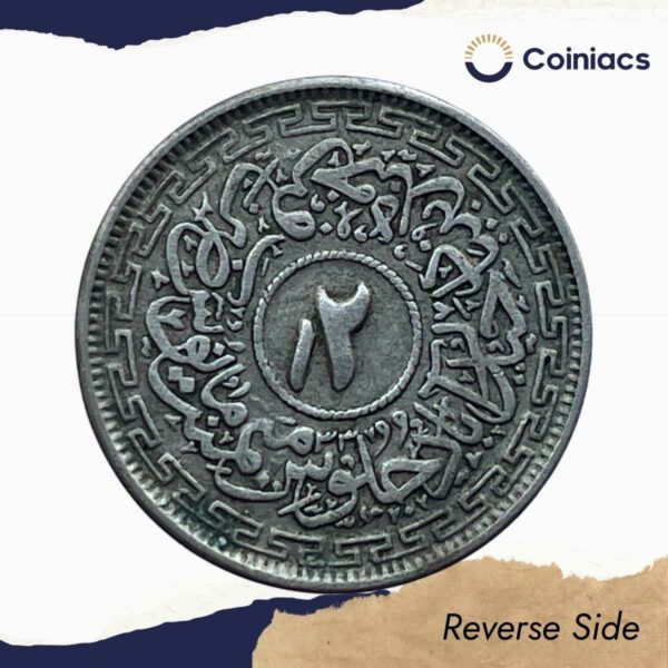 2 Annas Mir Usman Ali Khan RY 33 1362 AH (1943 CE) Silver Old Coin, Princely State of Hyderabad, Collectible. - Image 3