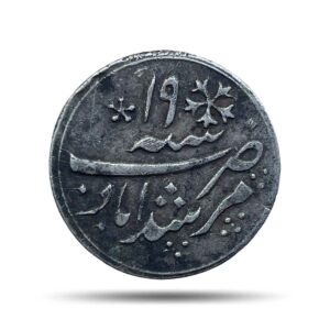 Scarce Quarter Rupee Shah Alam II RY-19 1204 AH (1819-29 CE) Murshidabad Mint Silver old coin, Bengal Presidency, Collectible.