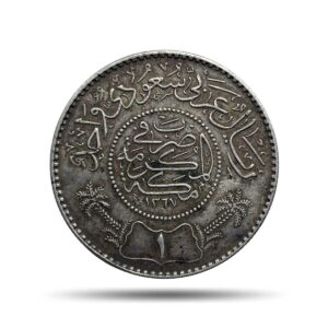 1 Riyal Abd al-Aziz 1367 AH (1948 CE) Silver Coin, Saudi Arabia, Collectible.