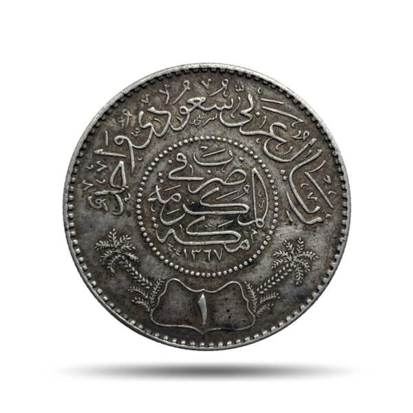1 Riyal Abd al-Aziz 1367 AH (1948 CE) Silver Coin, Saudi Arabia, Collectible.