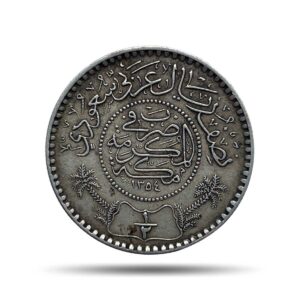 1/2 Riyal Abd al-Aziz 1354 AH (1935 CE) Silver Coin, Saudi Arabia, Collectible.