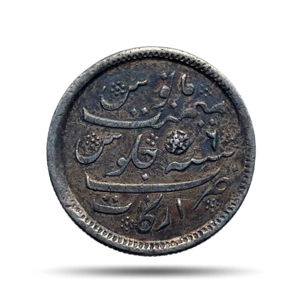 Scarce Half Rupee Alamgir II RY 6 1172 AH (1823-1825 CE)(Rose on Reverse, Struck at Calcutta) Arkot Mint Silver old coin, Madras Presidency, Collectible.