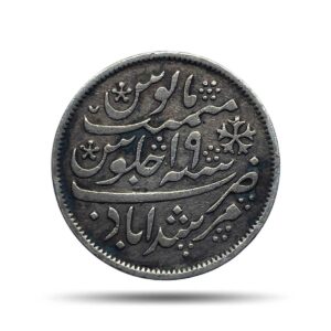 Half Rupee Shah Alam II RY 19 (1831-35 CE) Murshidabad Mint Silver coin, Bengal Presidency, Collectible.
