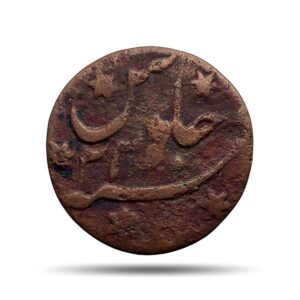 Rare Quarter Anna Shah Allam II 1195 AH RY 22 (1780/81 CE) Pulta (Falta) Mint (Princep?s Issue) Copper Coin, Bengal Presidency, Fine.