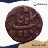 Rare Quarter Anna Shah Allam II 1195 AH RY 22 (1780/81 CE) Pulta (Falta) Mint (Princep?s Issue) Copper Coin, Bengal Presidency, Fine. - Image 3