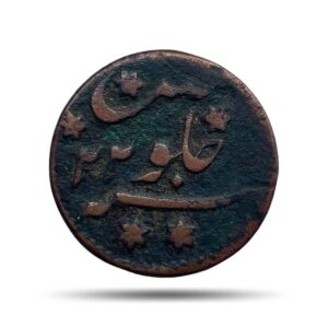 Rare Eighth Anna Shah Allam II 1195 AH RY 22 (1780/81 CE) Pulta (Falta) Mint (Princep's Issue) Copper Coin, Bengal Presidency, Fine.