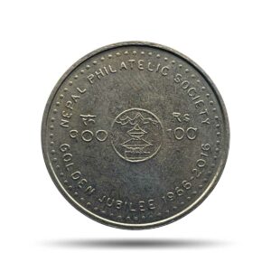 100 Rupees Nepal Philatelic Society Golden Jubilee 1966-2016 Copper-Nickel Commemorative Coin, Nepal, UNC.