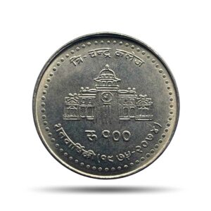 100 Rupees 2017 Centenary of Tri-Chandra College (1975-2074) Copper-Nickel Commemorative Coin, Nepal, UNC.