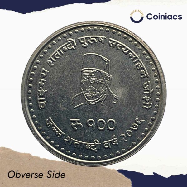 100 Rupees 2019 Satyamohan Joshi Copper-Nickel Commemorative Coin, Nepal, UNC. - Image 2