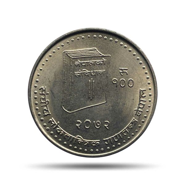 100 Rupees Constitution 2075 VS 2015 CE Copper-Nickel Commemorative Coin, Nepal, UNC.