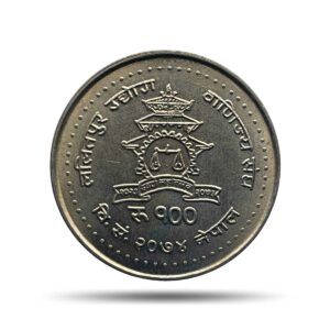 100 Rupees Lalitpur Chamber of Commerce 2074 VS 2017 CE Copper-Nickel Commemorative Coin, Nepal, UNC.