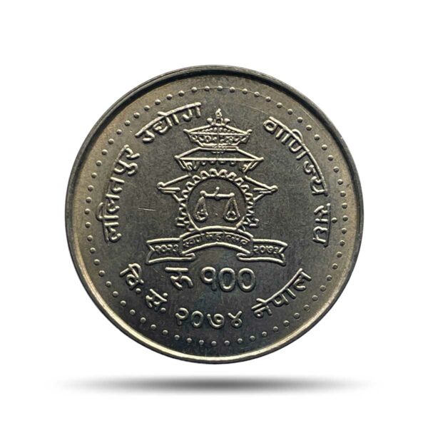 100 Rupees Lalitpur Chamber of Commerce 2074 VS 2017 CE Copper-Nickel Commemorative Coin, Nepal, UNC.