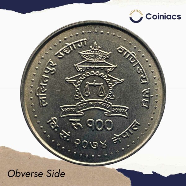100 Rupees Lalitpur Chamber of Commerce 2074 VS 2017 CE Copper-Nickel Commemorative Coin, Nepal, UNC. - Image 2