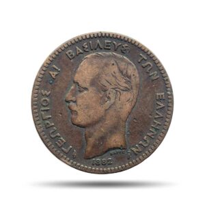 10 Lepta George I 1882 CE Monnaie de Paris Mint Bronze Coin, Greece, Collectible.