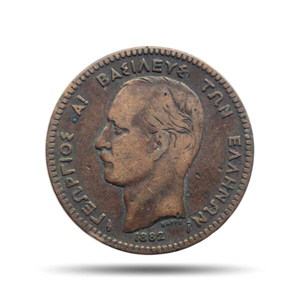 10 Lepta George I 1882 CE Monnaie de Paris Mint Bronze Coin, Greece, Collectible.