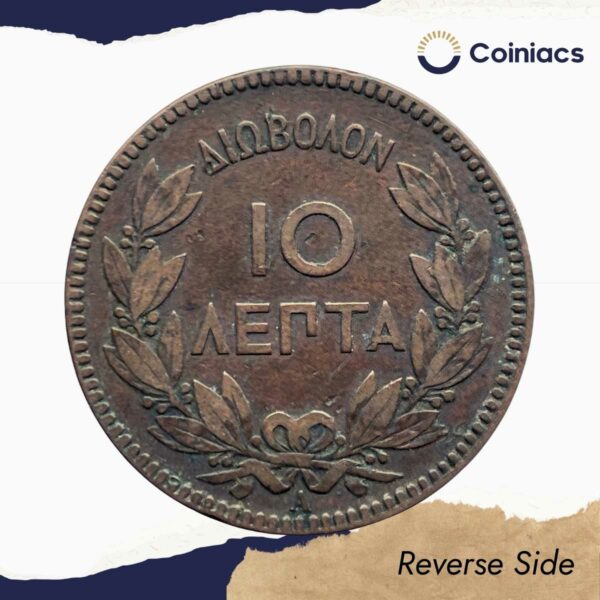 10 Lepta George I 1882 CE Monnaie de Paris Mint Bronze Coin, Greece, Collectible. - Image 3